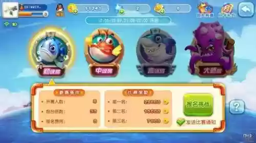 腾讯游戏捕鱼达人(捕鱼达人3d手机版官网)插图6