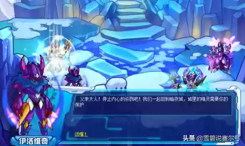 穿越赛尔号之我是反派(穿越赛尔号成为光系的小说)插图9