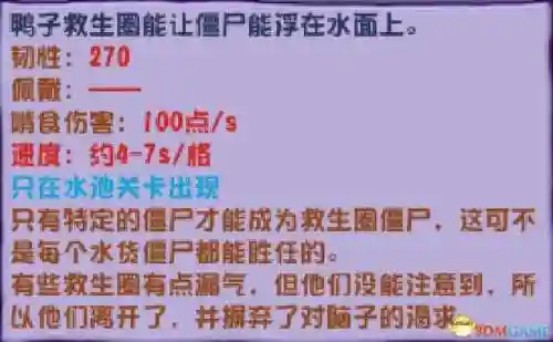 植物大战僵尸全植物图鉴(pvz2全植物图鉴介绍)插图22