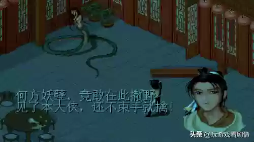 仙剑奇侠传第一部百度云(仙剑一40集百度网盘)插图23