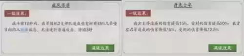 神将三国中啥阵容克制桃园(神将三国平民最强阵容)插图3
