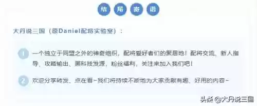 魏延关兴阵容(三国名将令蜀国后期最强阵容)插图13