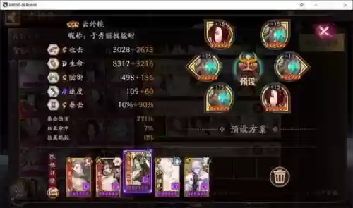黑镜白面斗技阵容(三拉黑镜阵容如何配置)插图4