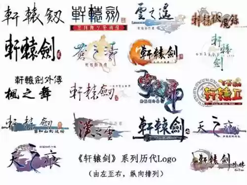 轩辕剑5三部曲顺序(轩辕剑游戏一共几部)