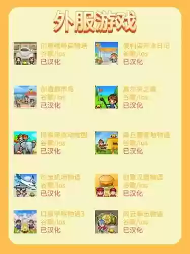 开罗全部游戏系列(开罗物语游戏大全)插图6