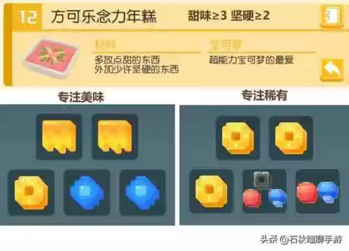 宝可梦满级队伍推荐阵容(宝可梦t0阵容)插图11