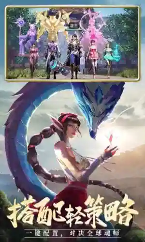 斗罗大陆手游正版服(斗罗大陆手游官网下载)插图2