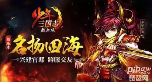 少年三国志群雄全阵容攻略(少年三国志玩什么阵营)