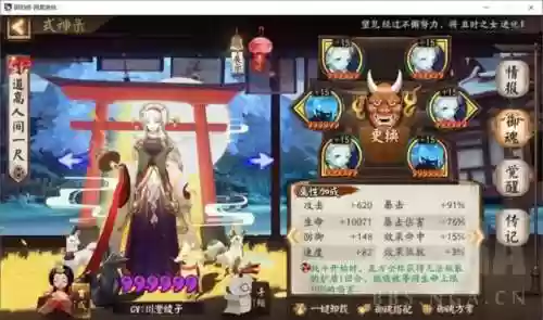 阴阳师浪川鹿丸道馆阵容(阴阳师道馆突破阵容推荐)插图6