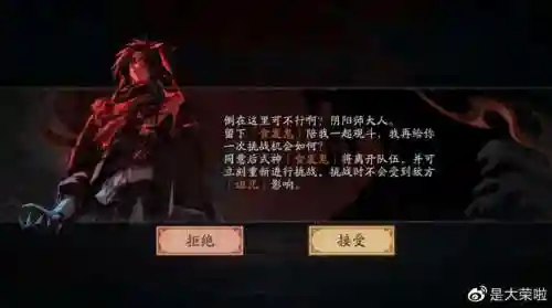 阴阳师赤月谜影阵容无食灵(阴阳师魂十一阵容)插图15