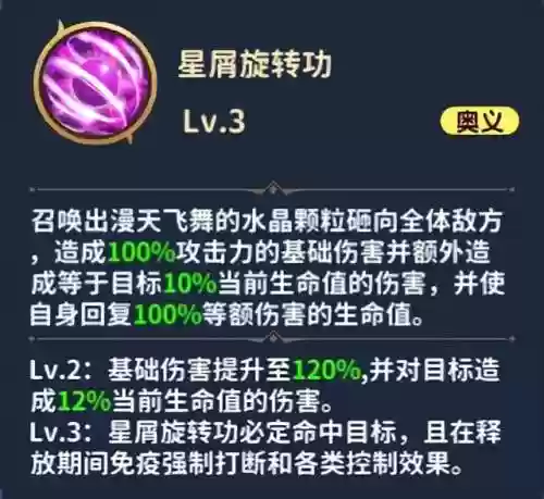 正义传说哈迪斯城阵容(正义传说最强阵容星矢怎么打)插图17