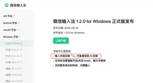 手机输入法排行榜(简体中文输入法)插图1