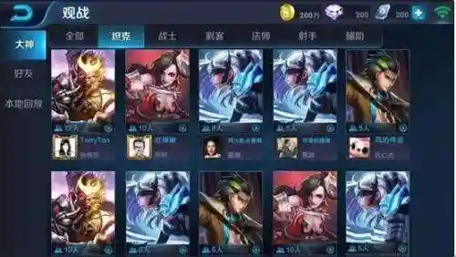 王者观战自家阵容(王者阵容搭配需要注意什么)插图5