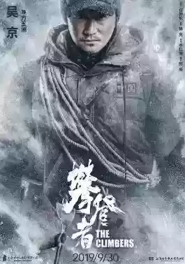 攀登者十大最强阵容(独行侠最新阵容名单)插图3