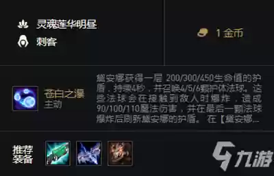 皎月阵容装备(皎月最新出装2024)