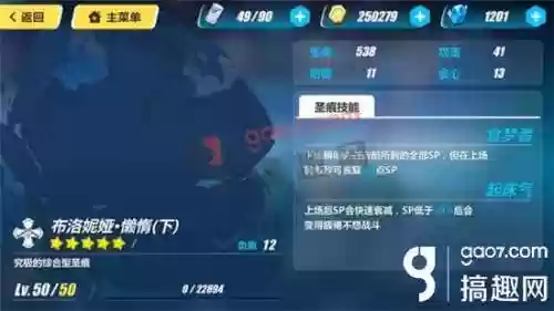崩坏三手游阵容搭配平民(崩坏3最强输出阵容)插图9