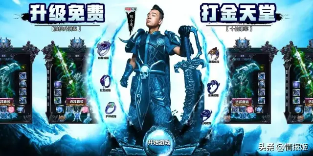 谢霆锋代言的传奇游戏(甄子丹代言的传奇游戏叫什么)插图19