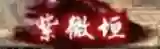 dnf所有光环大全(2024dnf拍卖行能买到的光环)插图13