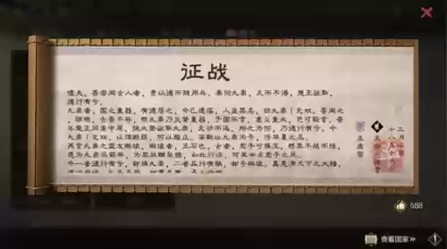 率土之滨陈仓前线阵容(率土之滨四星十佳阵容)插图13