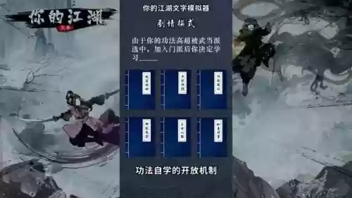 你的江湖推荐阵容(你的江湖官方礼包码)插图1
