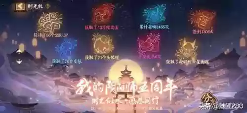 阴阳师五周年阵容攻略大全(阴阳师荒骷髅阵容)插图5 阴阳师五周年阵容攻略大全(阴阳师荒骷髅阵容)插图5