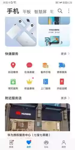 华为鸿蒙系统内测入口(华为鸿蒙开发者官网申请入口)插图5