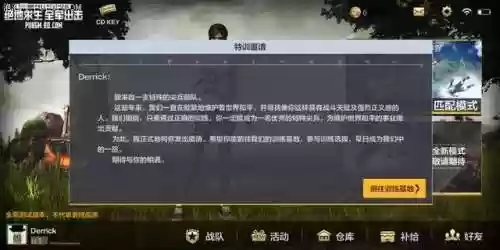 绝地求生全军出击2019(全军出击旧版本下载不用登录)插图13