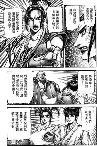 龙狼传破凰之路(龙狼传完结了吗)插图16