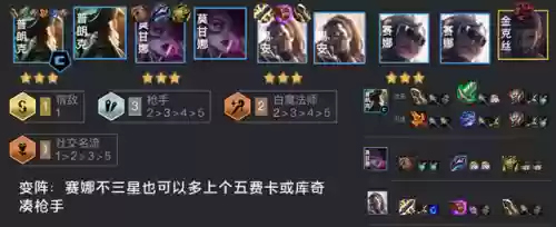 双重麻烦四费卡阵容(最佳11人0氪最强阵容)插图6