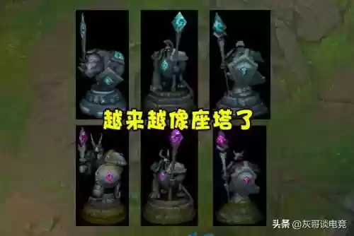 英雄联盟旧版高地塔阵容(剑盾对战塔阵容推荐)插图8