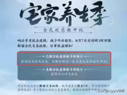 天涯明月刀为什么没人玩(天涯明月刀玩的人还多吗)插图7