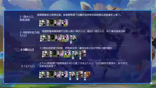 时空剑魔阵容(时空战场阵容搭配)插图6