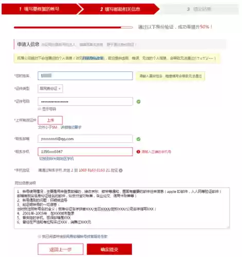 网易帐号修复中心(网易帐号安全中心功能介绍)插图5
