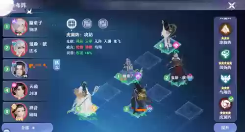 梦幻新诛仙三法师阵容搭配(梦幻新诛仙手游职业)插图7