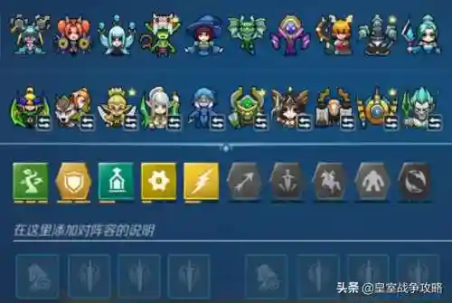 命运战歌 战旗 推荐阵容(命运战歌传说英雄推荐)插图3