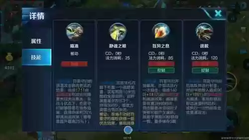王者荣耀百里守约技能(百里守约技能详细介绍)插图1