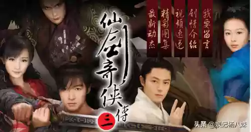 仙剑奇侠传三资源(仙剑奇侠传3百度网盘超清)