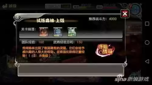 次元森林手游最强阵容(闪烁之光适合平民的四大最强阵容)