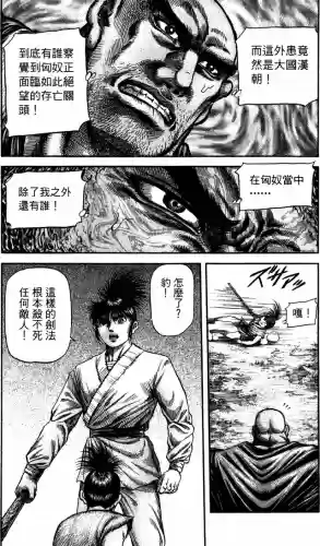 龙狼传破凰之路(龙狼传完结了吗)插图7