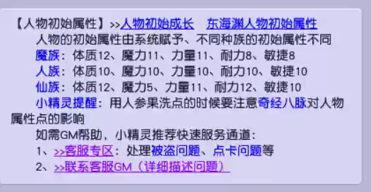 梦幻西游种族坐骑攻略(梦幻种族坐骑多少级领取)