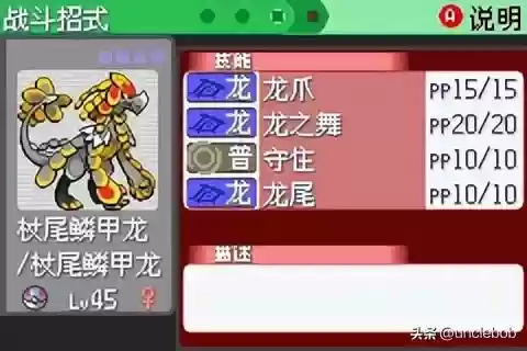 究极绿宝石战神阵容搭配(究极绿宝石3金手指大全)插图49