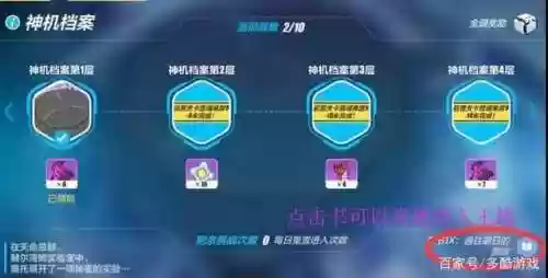 神机档案阵容(神魔三国志最强阵容)插图2