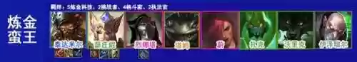 2022黑魔法师阿狸阵容(云顶之弈最新版本法师阵容搭配)插图11