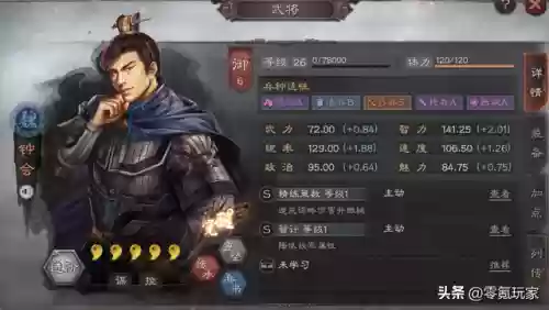 魏国阵容平民(三国志战略版魏国t0阵容)插图3 魏国阵容平民(三国志战略版魏国t0阵容)插图3