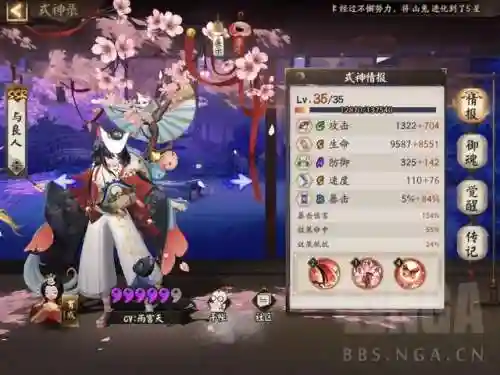 食修阵容如何打(什么阵容能打过九光劫)插图4