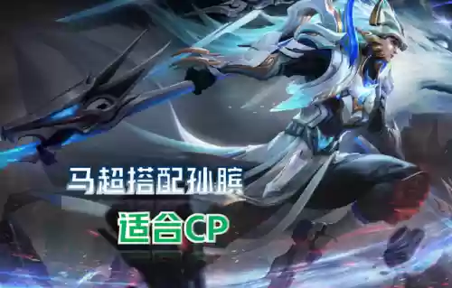 公孙离打对面什么阵容厉害(公孙离克制哪些英雄)插图4