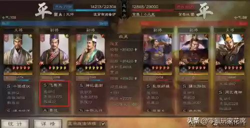 南蛮怪阵容(三国志2017南蛮阵容 贴吧)插图8