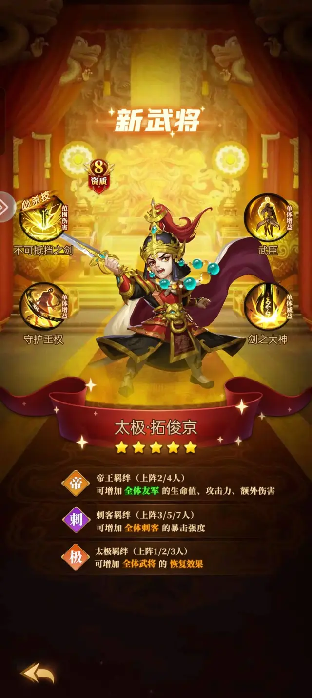 天天爆三国(天天爆三国手机版游戏特色)插图3