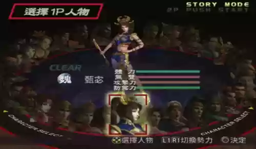 无双三国5甄姬阵容(真三国无双5角色)插图2