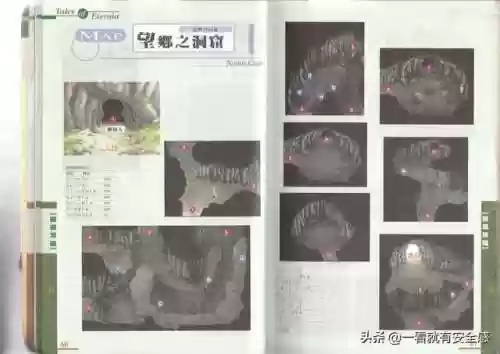永恒传说攻略图文(永恒传说最终武器)插图16